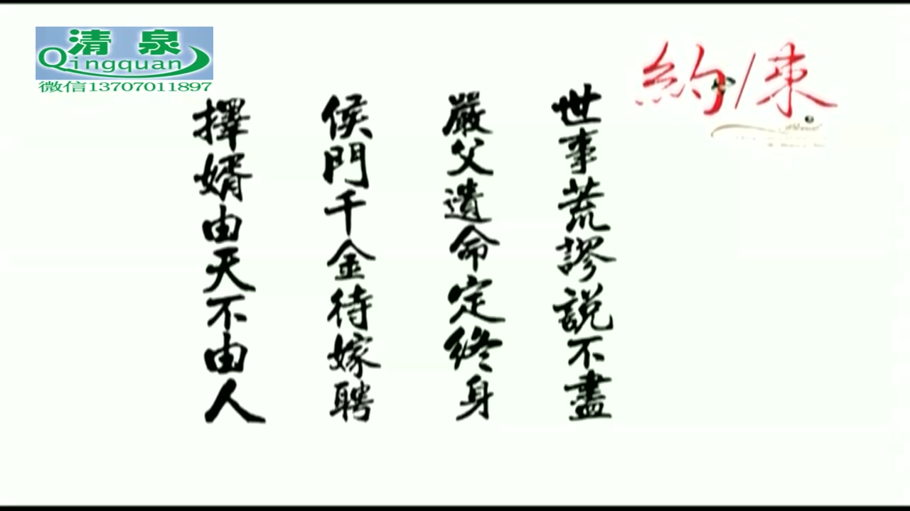 豫剧 约束