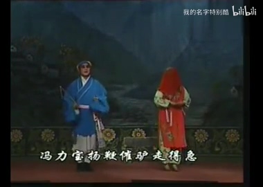 马古驴的婚姻