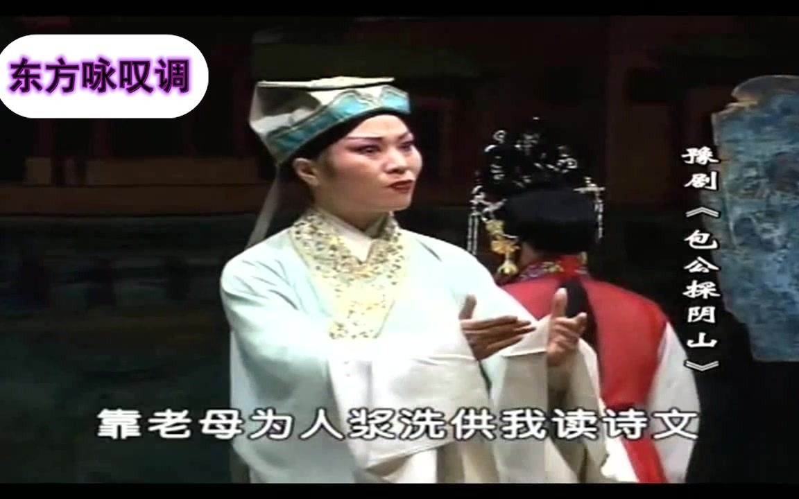 河南豫剧 包公探阴山 高清MP4视频下载