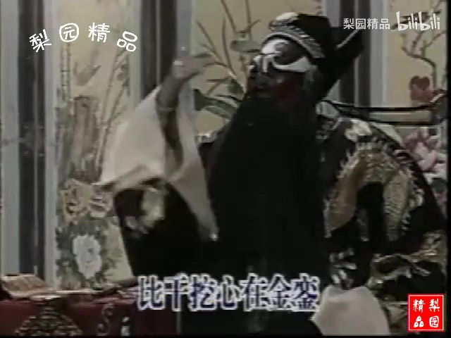 豫剧全场戏