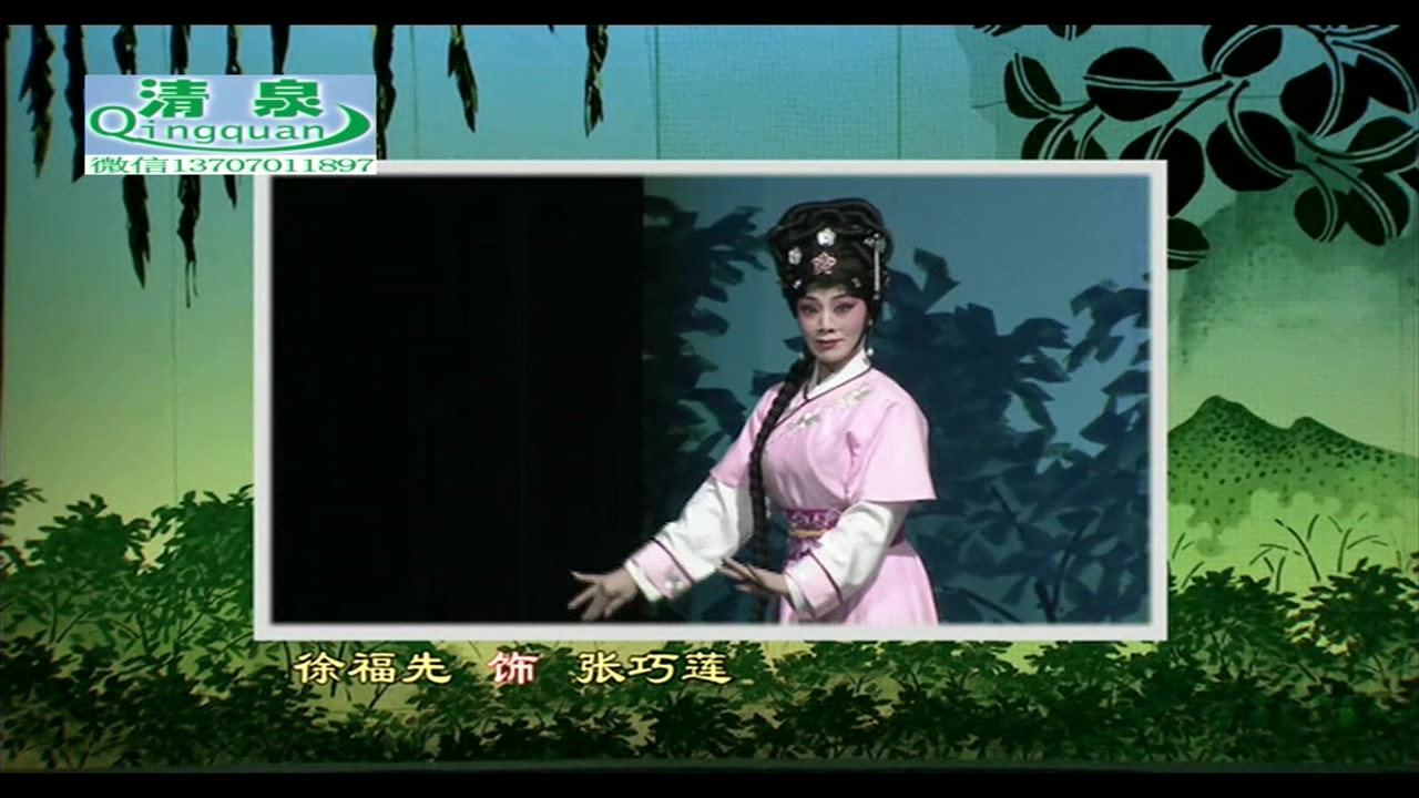 豫剧 憨生别母