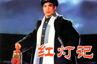 京剧视频合集《红灯记》等戏曲视频打包批量下载